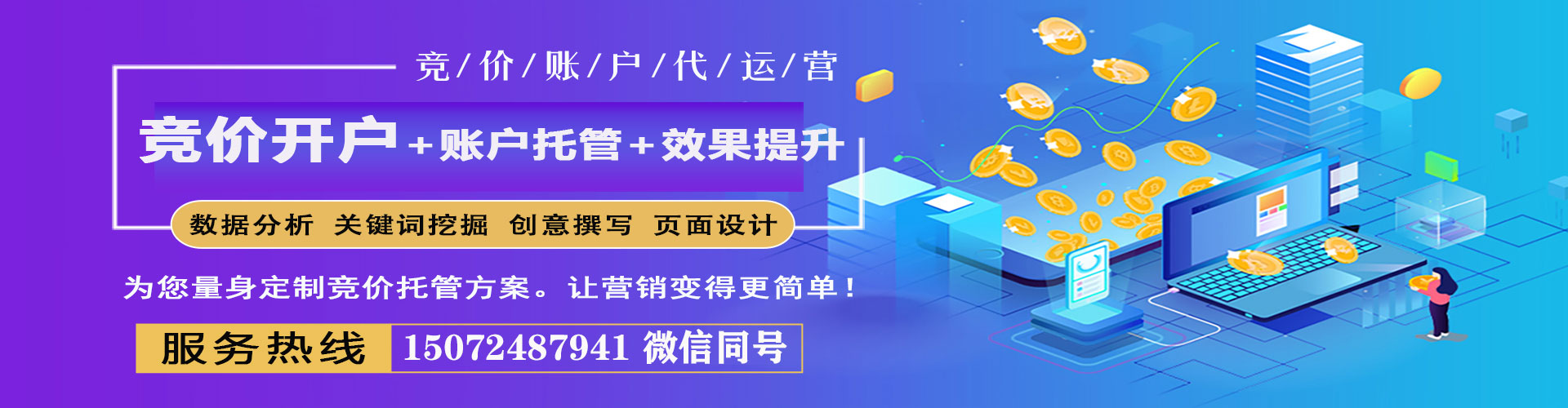 沙雅百度竞价广告
